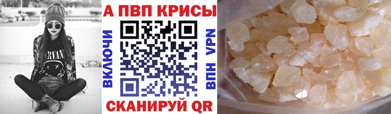 A-PVP VHQ  Рудня 