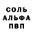 Альфа ПВП крисы CK Yura Dulman