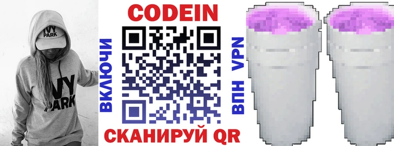 Codein Purple Drank  Рудня 