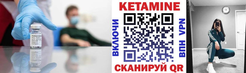 КЕТАМИН ketamine  Рудня 
