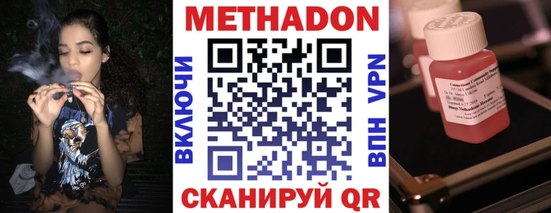 МЕТАДОН VHQ Рудня